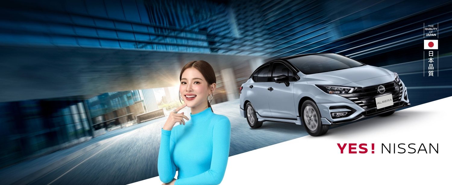 นิสสัน อัลเมร่า