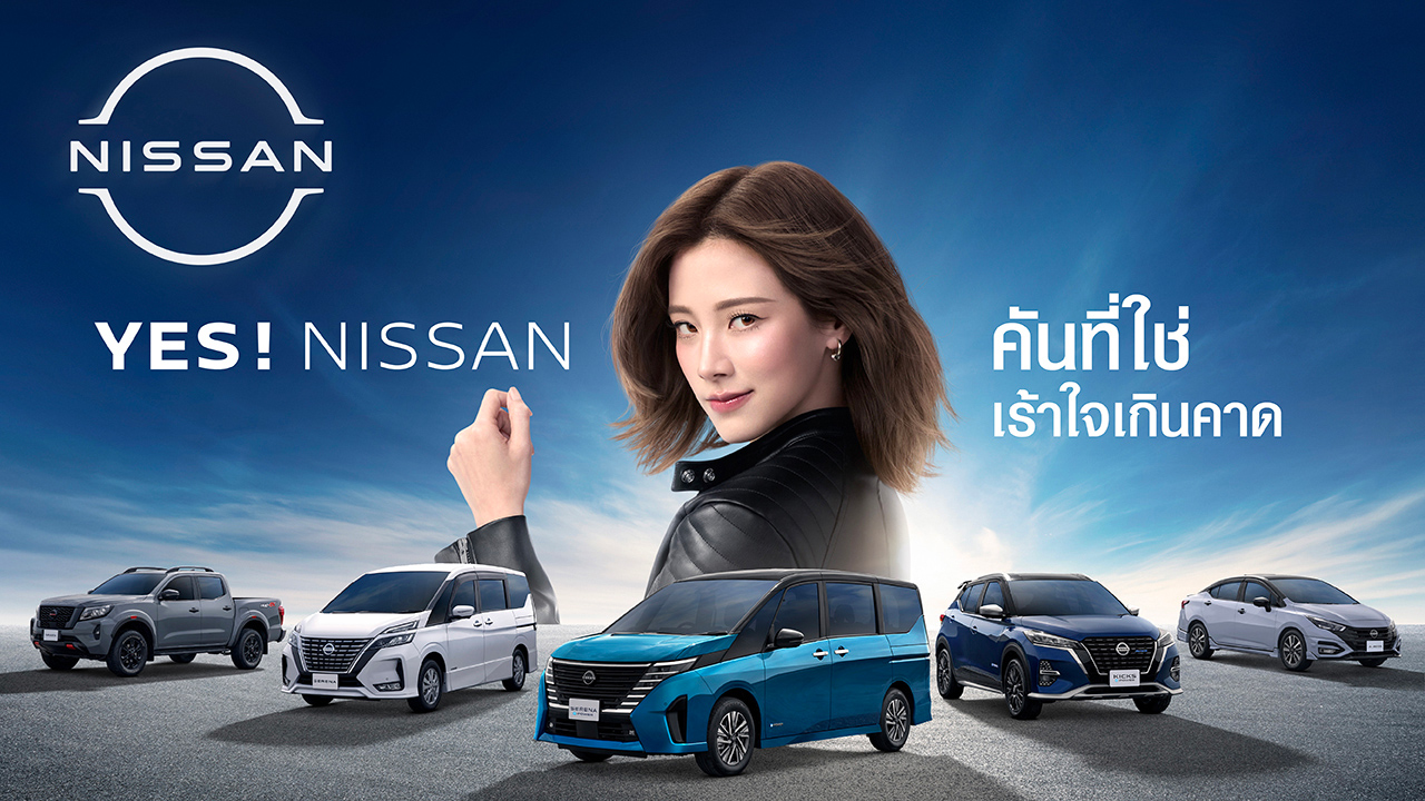 Nissan Brand