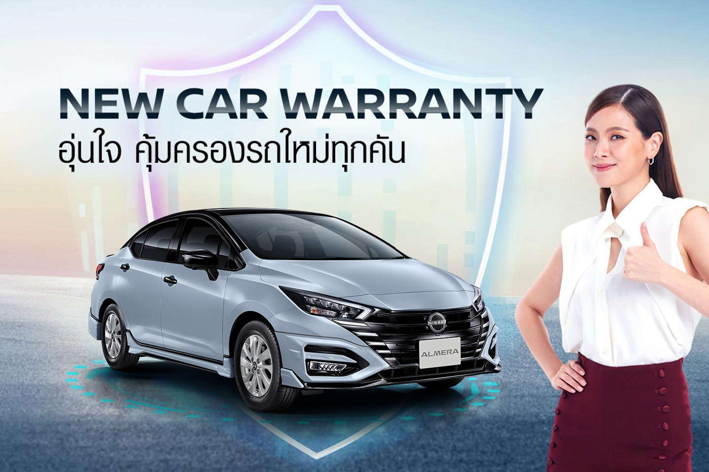 NEW CAR WARRANTY
