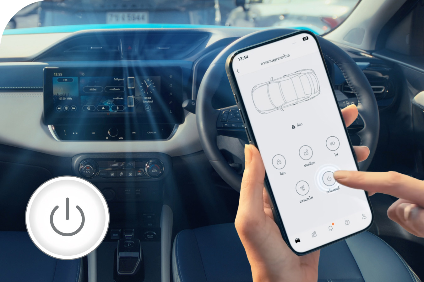 Remote Engine Start