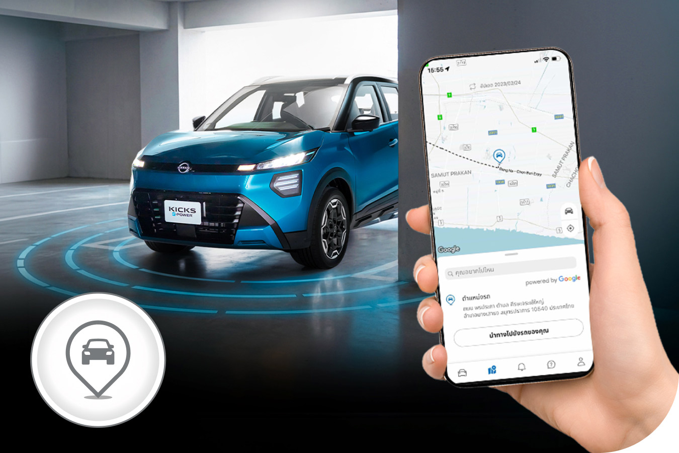 My Car Finder