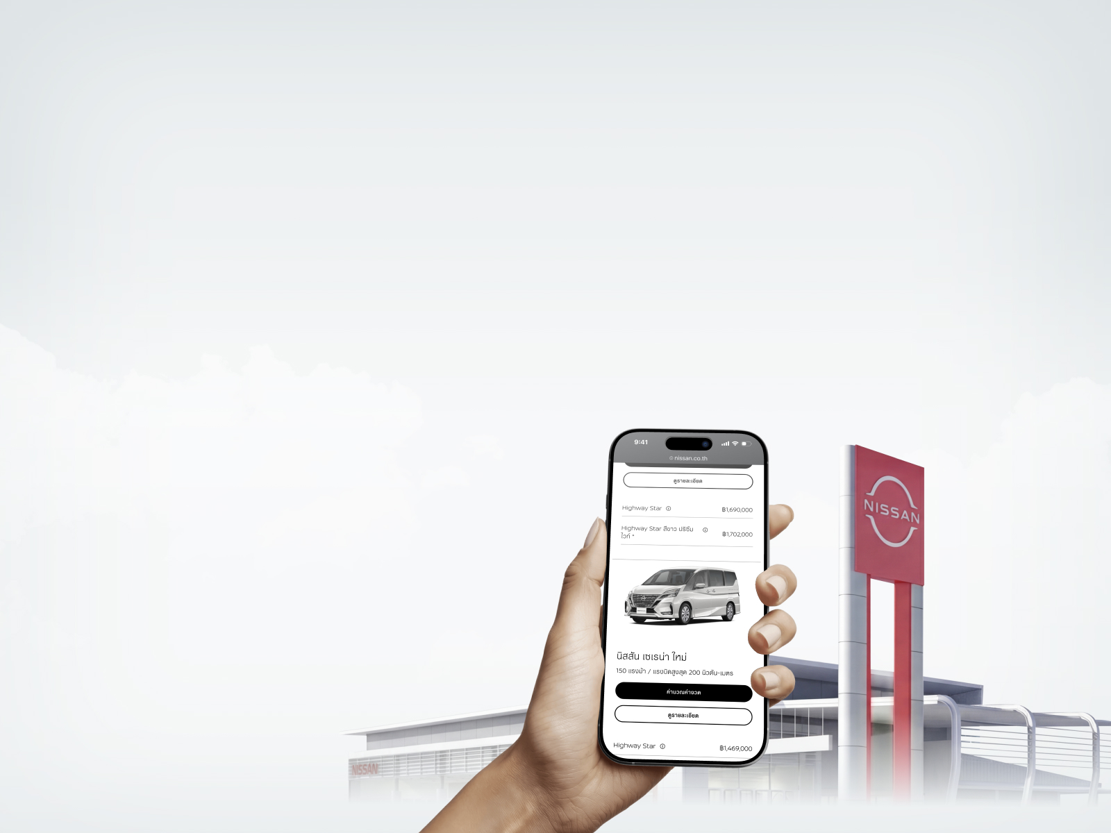 NISSAN PRICE LIST​