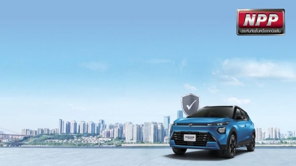 ประกันภัยรถยนต์ชั้น 1  สำหรับรถยนต์นิสสัน