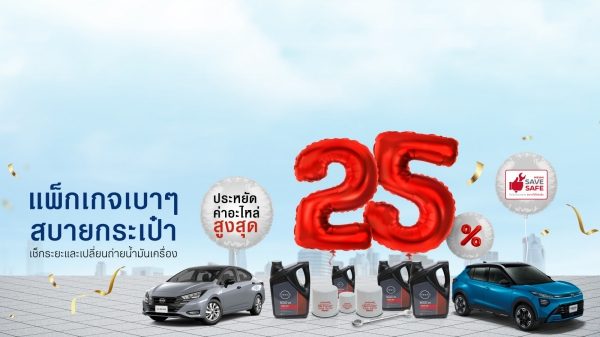 กิจกรรมเคลมพิเศษ