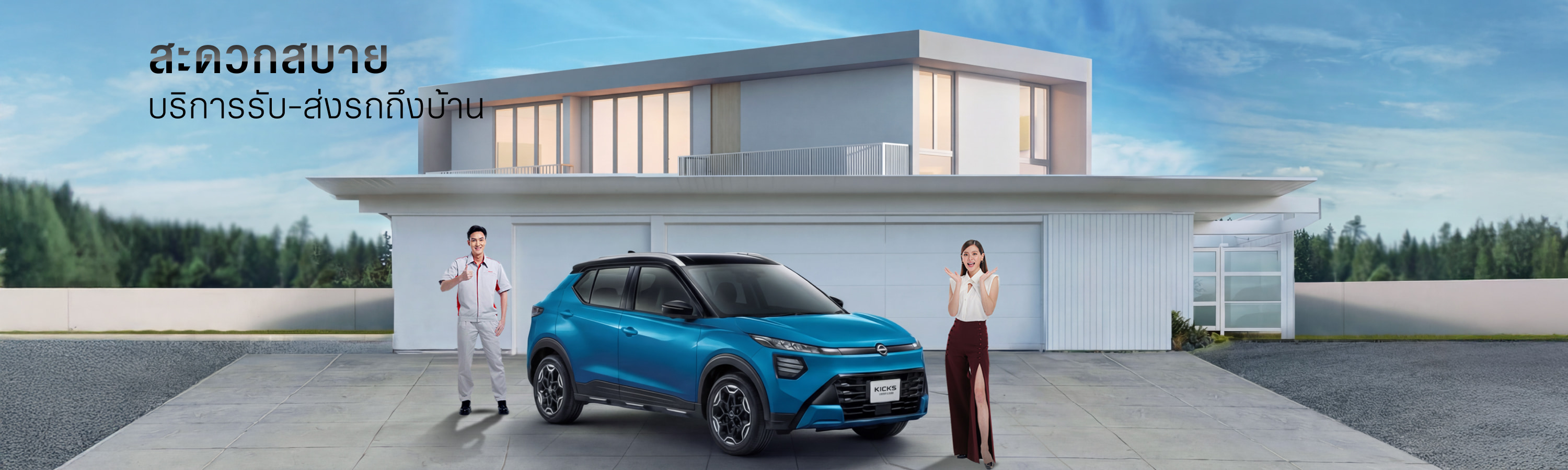 pick-up-drop-off-service