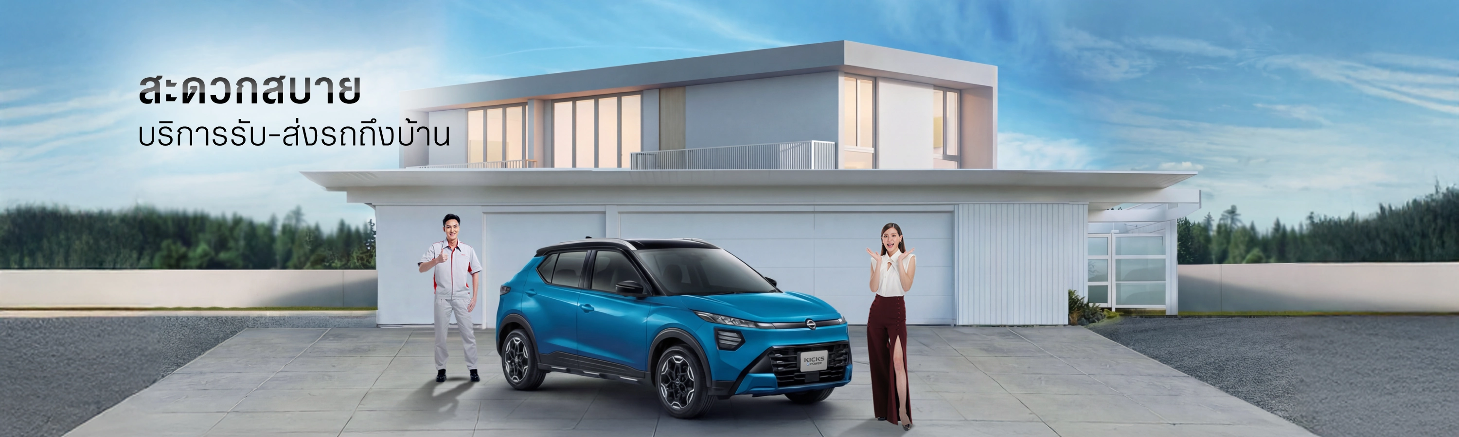 pick-up-drop-off-service