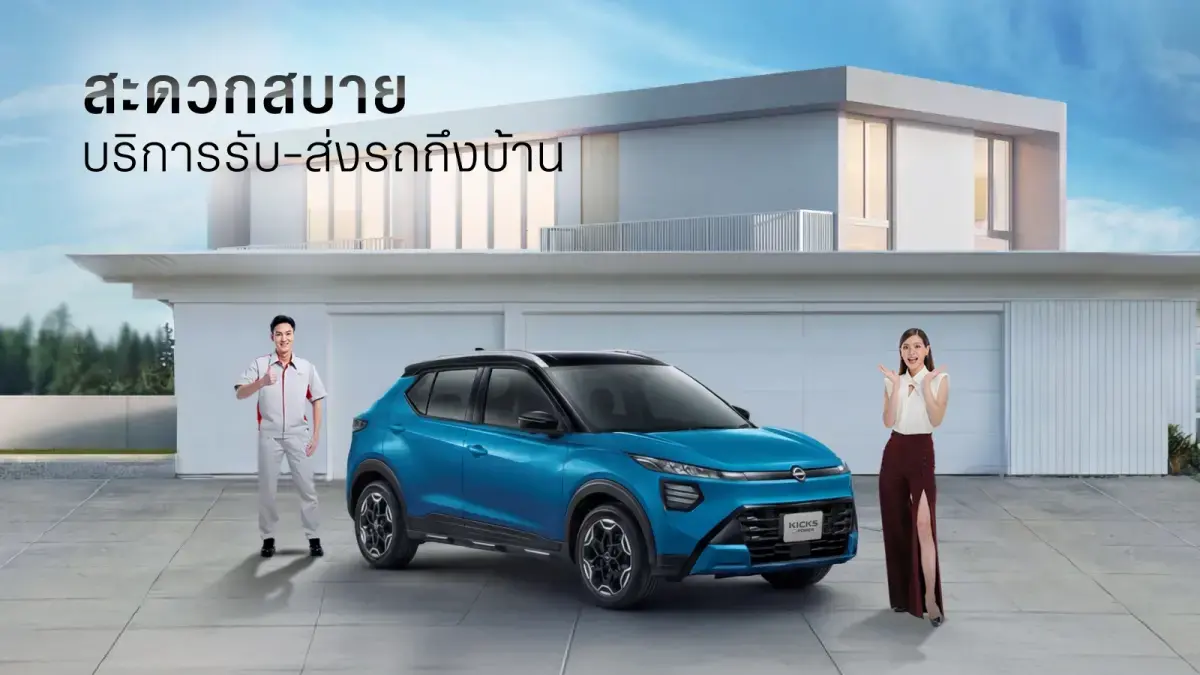 PICK UP & DROP OFF SERVICE