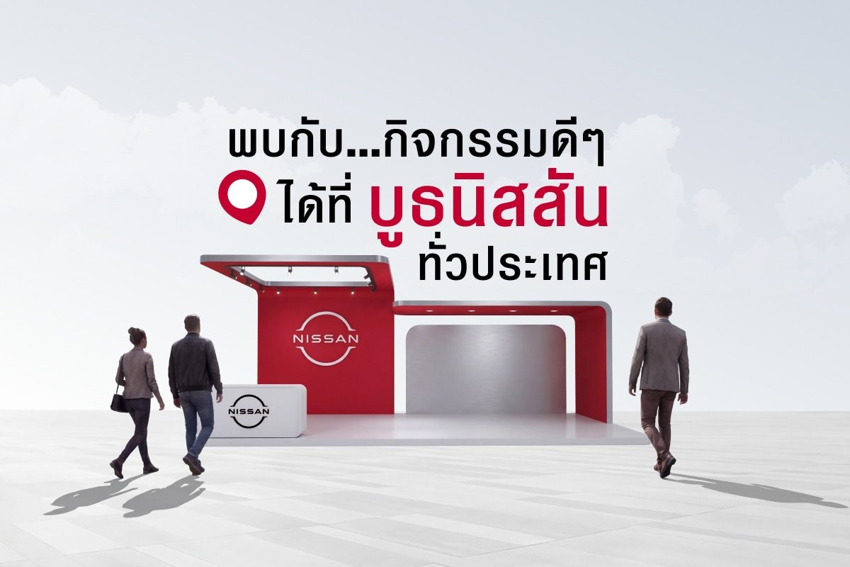 Experience Nissan cars in Your Area