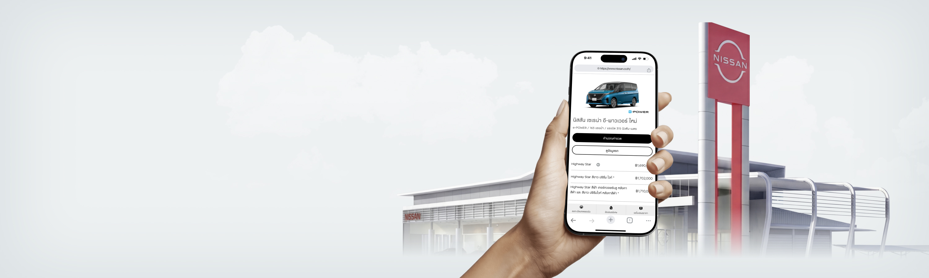 Find Your Ideal Nissan Car