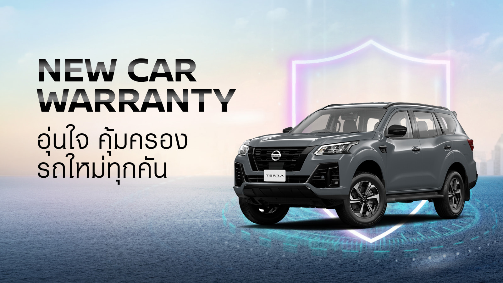 NEW CAR WARRANTY